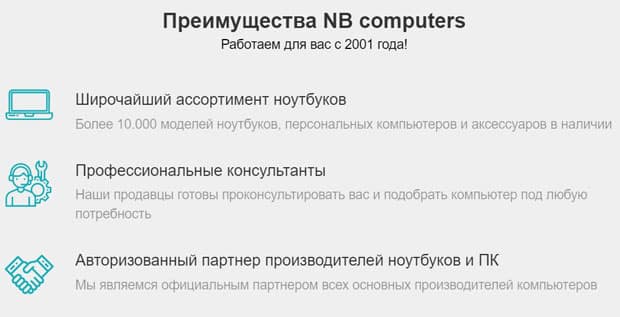 Магазин Ноутбуков Nb