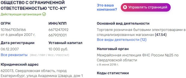 Nord информация о компании