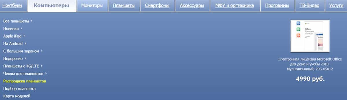 Нотик Ру Интернет Магазин Официальный Сайт