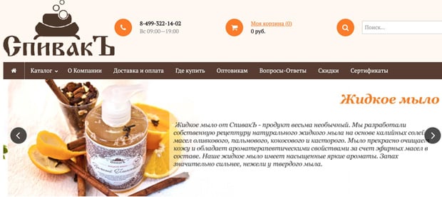 oilsoap.ru отзывы