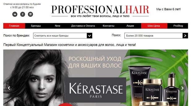 PROFESSIONALHAIR это развод? Отзывы