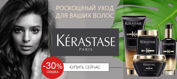 professionalhair.ru скидка 30%