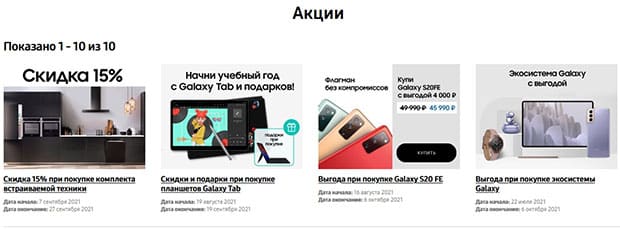 Samsung Россия Официальный Сайт Интернет Магазин