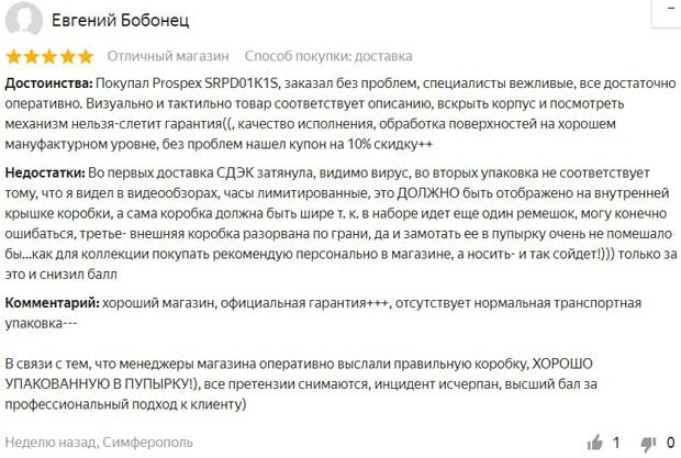 seikoclub.ru отзывы