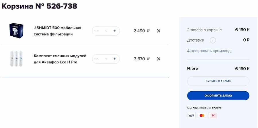 shop.aquaphor.ru оформление заказа