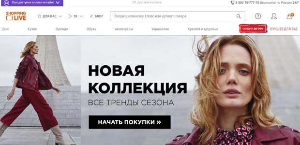 Интернет Магазин Shopping Live Ru