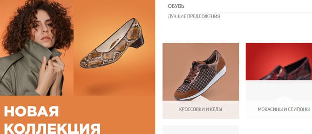 Shopping Live обувь