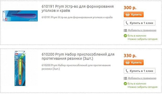 shveiburg.ru полезные товары Prym