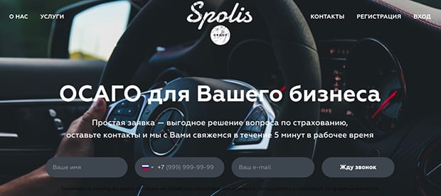 spolisgroup.ru отзывы