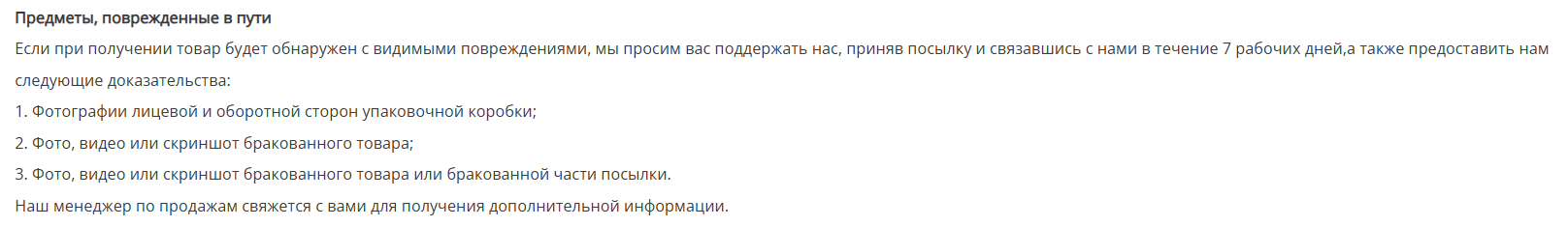Санскай предметы поврежденные в пути sunsky повреждение в пути