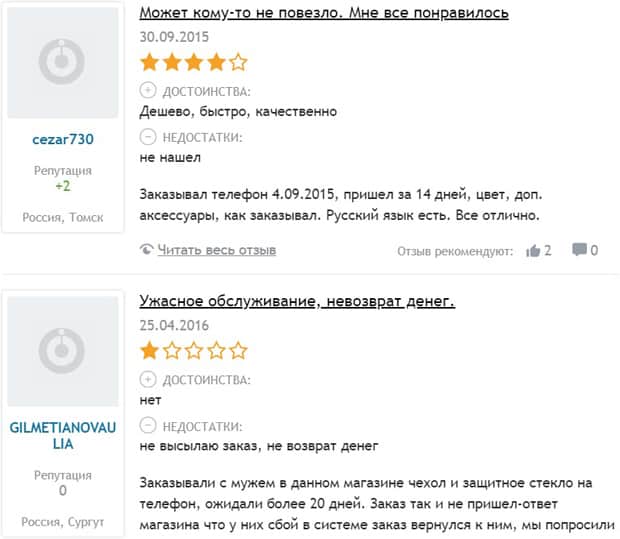 sunsky-online.com отзывы