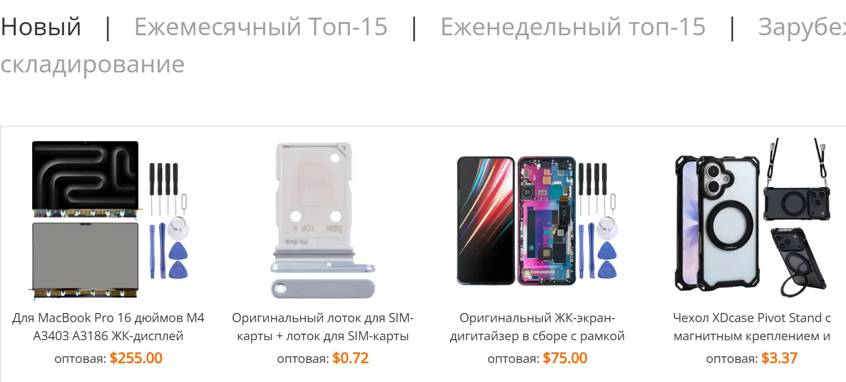 sunsky-online.com топ-15 товаров Sunsky топ-15