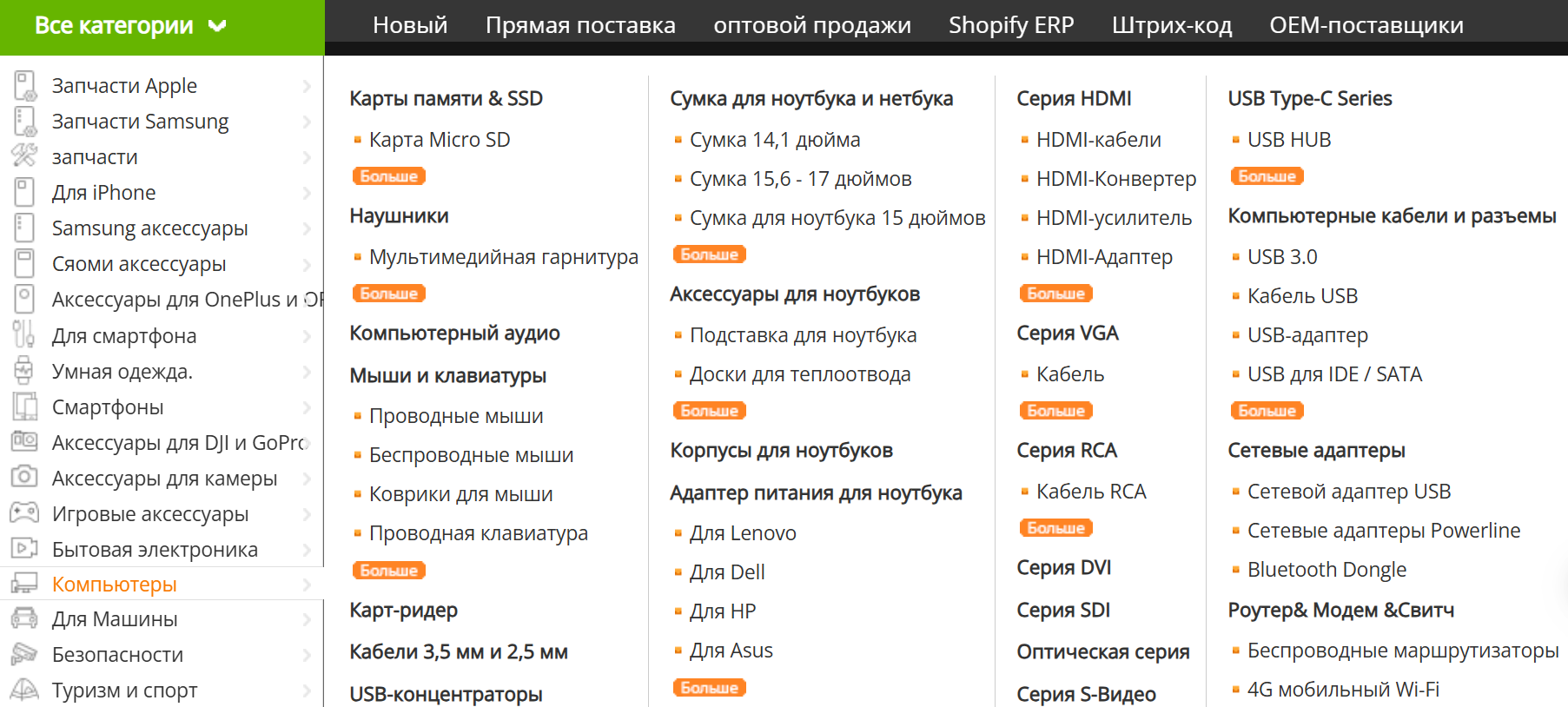 Sunsky каталог товаров на сайте sunsky-online.com каталог товаров