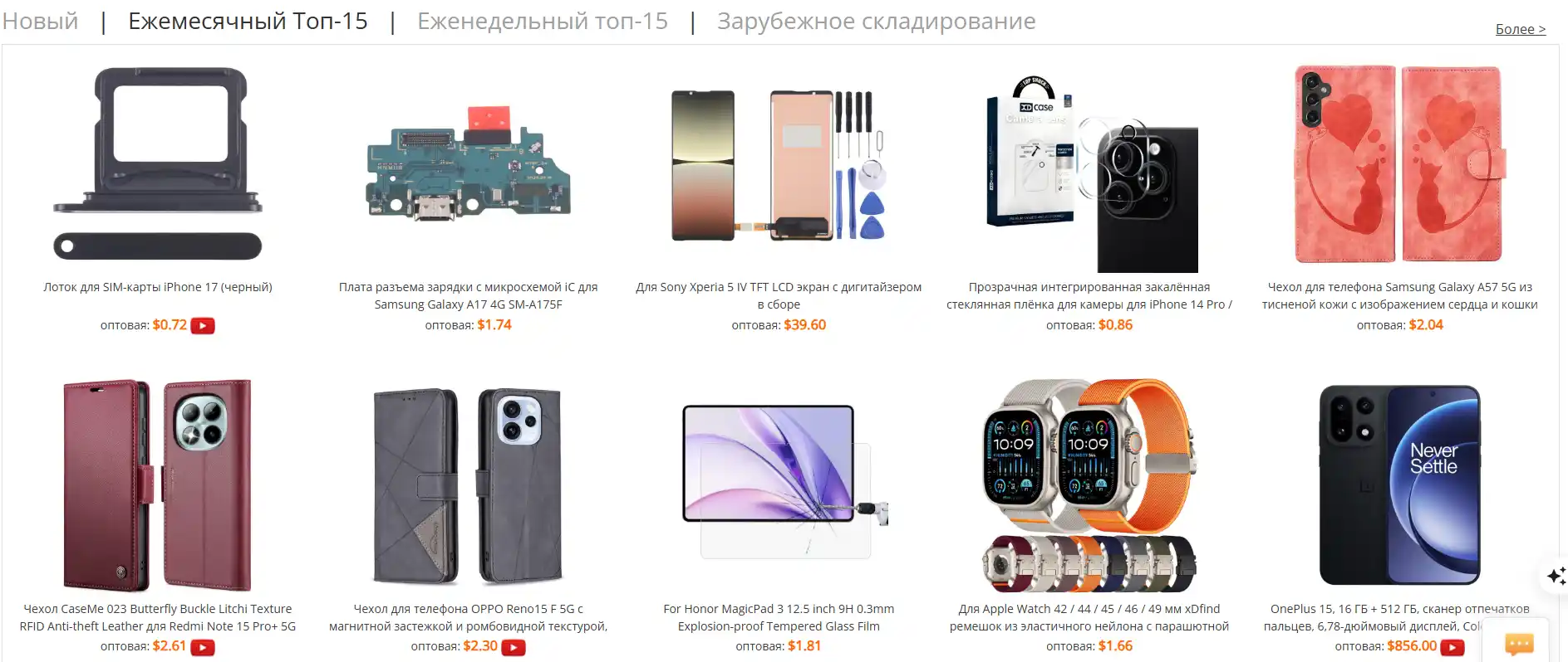 sunsky-online.com топ-15 товаров Sunsky топ-15