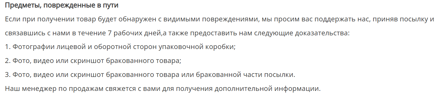 Санскай предметы поврежденные в пути sunsky повреждение в пути
