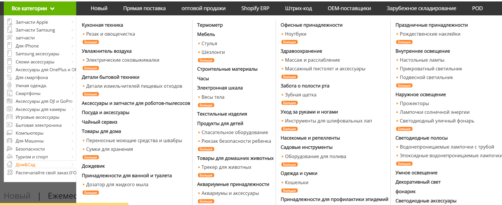 Sunsky каталог товаров на сайте sunsky-online.com каталог товаров