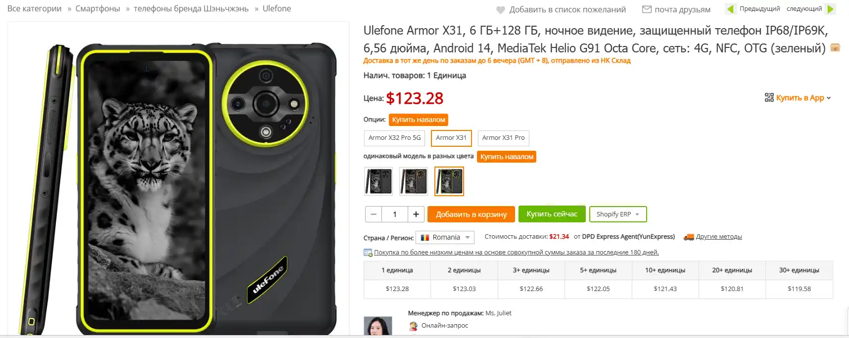 sunsky-online.com информация в карточке товара Sunsky карточка товара