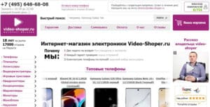 Онлайн-магазин Video-shoper успешно работает на российском рынке с 2002 ...