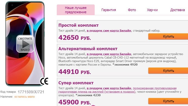 video-shoper.ru карточка товара