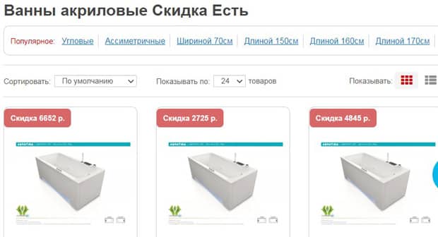 vodopadoff.ru ванны акриловые