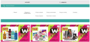 Watsons.ru блог