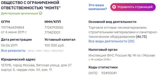 Венгер информация о компании