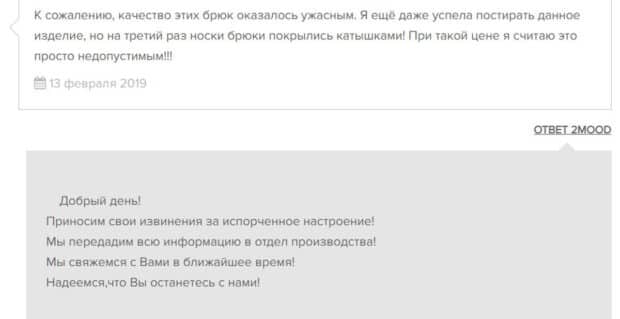 2moodstore.com отзывы