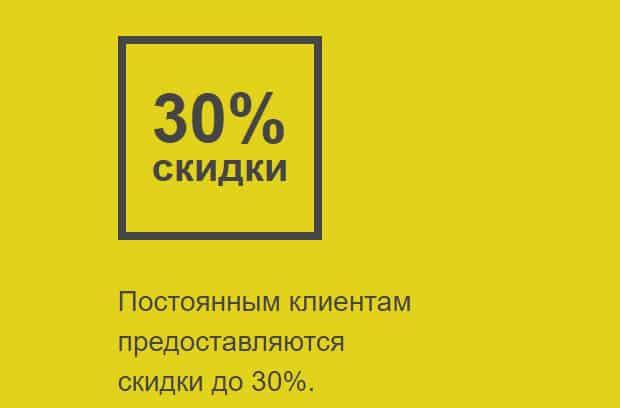 АКБ Маг скидка постоянным клиентам