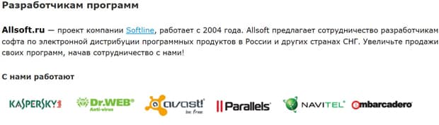 Ал Софт Ру сотрудничество с разработчиками