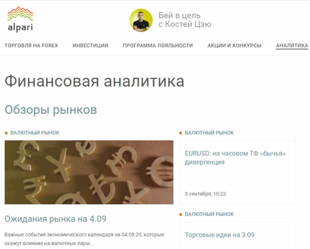 Что случилось с alpari finance. Смотреть фото Что случилось с alpari finance. Смотреть картинку Что случилось с alpari finance. Картинка про Что случилось с alpari finance. Фото Что случилось с alpari finance