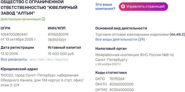 Алтын информация о компании