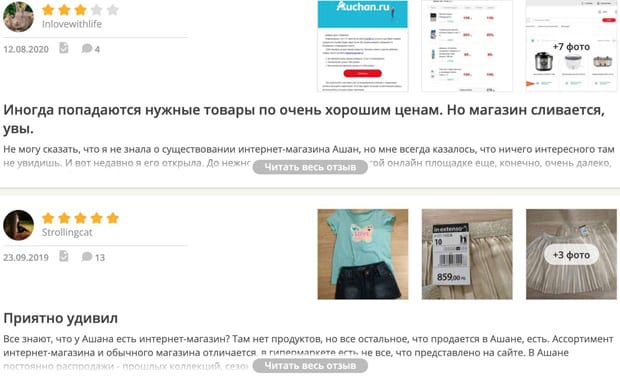 Ашан Интернет Магазин Пушкино Официальный Сайт