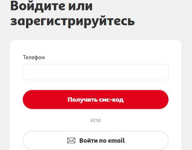 auchan.ru регистрация