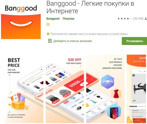 Магазин Banggood На Русском Языке