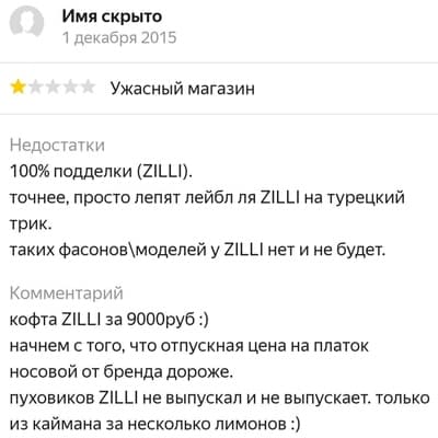 brionity.com отзывы