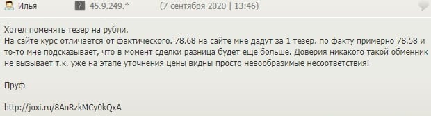 БТСПро24 отзывы