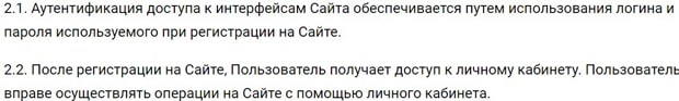 BTC Pro 24 доступ к личному кабинету