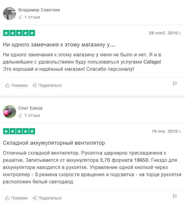 cafago.com отзывы