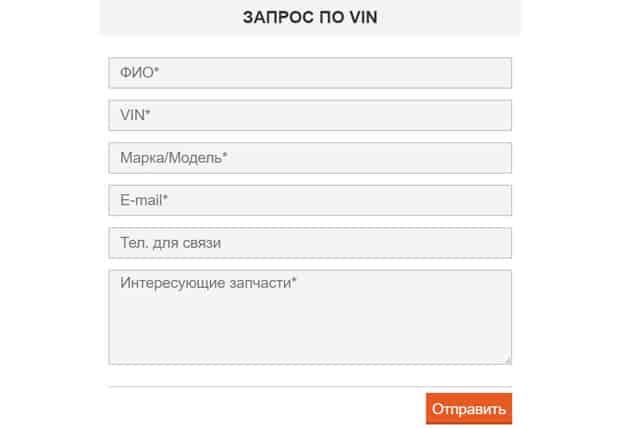 Карвильшоп Рф найти запчасти по VIN