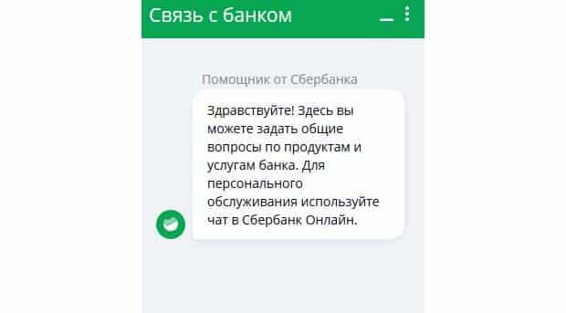 Чаты отзывы