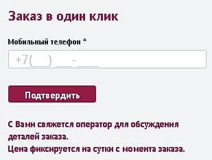 Как сделать заказ на сайте CONSUL