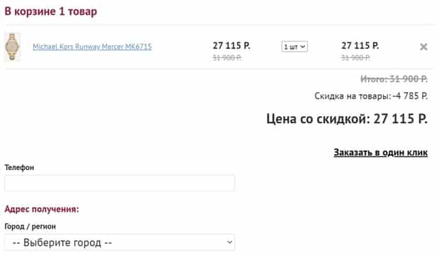 Как оформить заказ на сайте КОНСУЛ