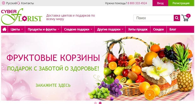 CYBER Florist это развод? Отзывы