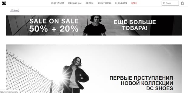 DC Shoes это развод? Отзывы