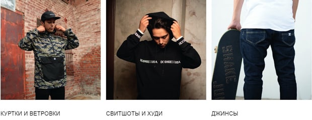 DC Shoes одежда