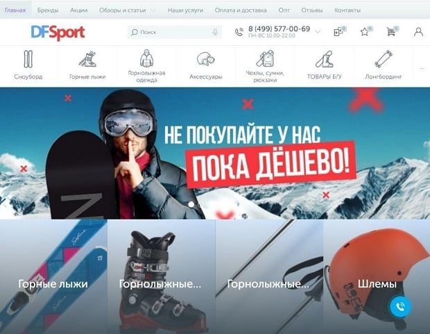 dfsport.ru это развод? Отзывы