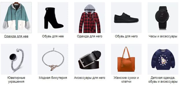 eBay одежда