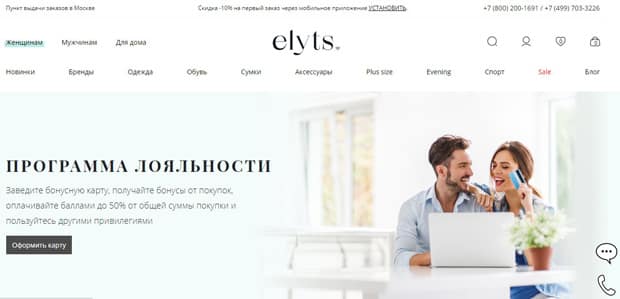 ElytS это развод? Отзывы