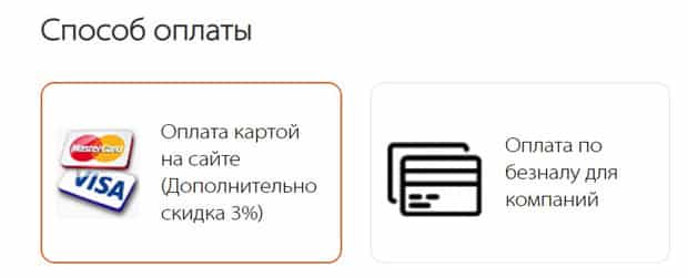 Eurodom Ru оплатить товар