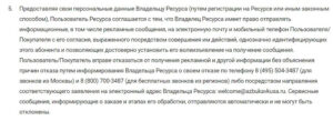 express.av.ru предоставления личных данных